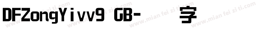 DFZongYivv9 GB字体转换